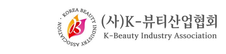 K-Beauty Industry Association